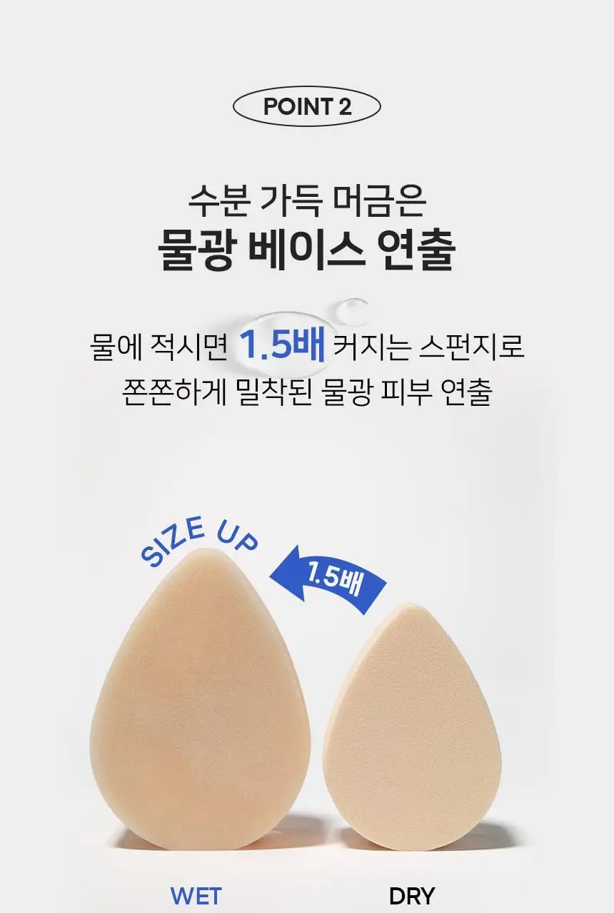 [촉촉밀착]더툴랩 하이드로 메이크업 파운데이션 퍼프 스펀지 렉텡글 2개입 상세페이지 9